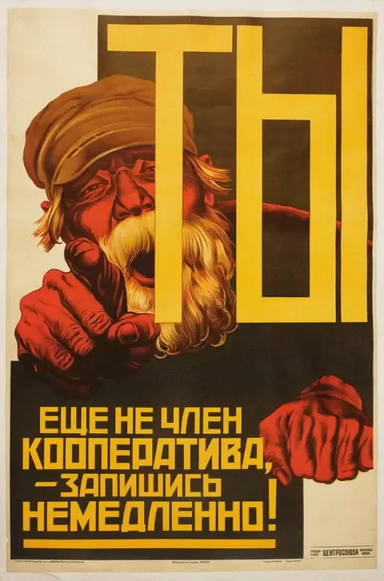 "Aún no eres miembro de la cooperativa. ¡Regístrate inmediatamente!", afiche de 1927-1928