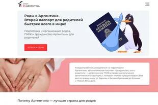 El sitio web de la agencia BabyRu Argentina orienta a las parejas rusas