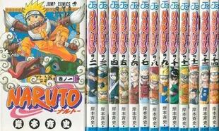 La serie de manga "Naruto" 