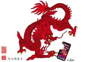 China y la supremacía tecnológica