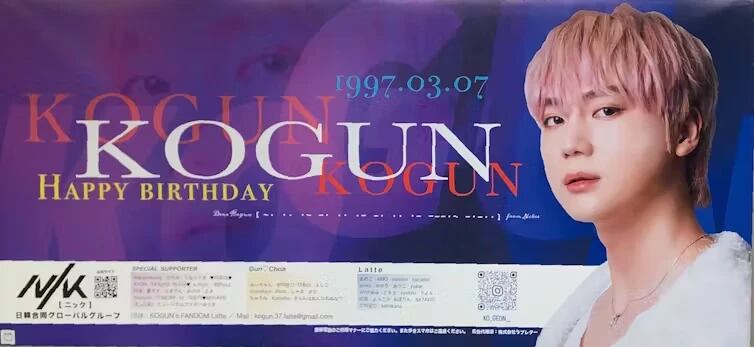 Un mensaje de cumpleaños para Kogun, un cantante surcoreano que intenta triunfar en Japón, en 2022