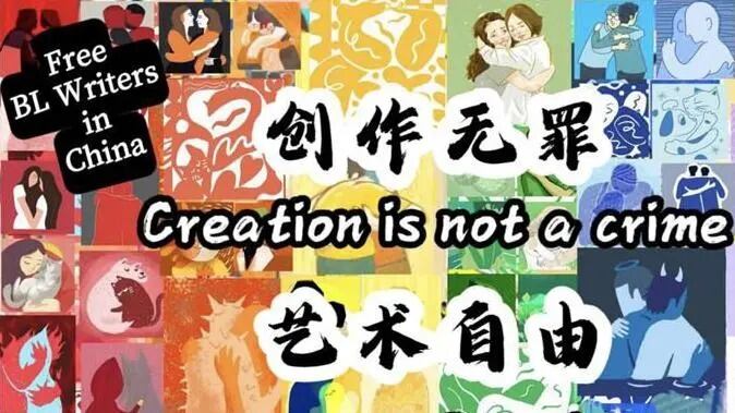 Las detenciones de escritores de Haitang han provocado un acalorado debate sobre la libertad creativa y la definición de obscenidad.