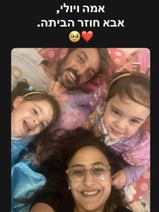 El posteo de Sharon Cunio esposa de David Cunio, en Instagram.