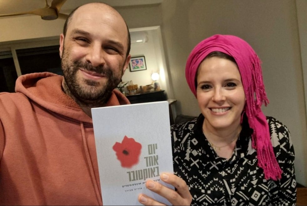 Yair Agmon y Oriya Mevorach, autores del libro
