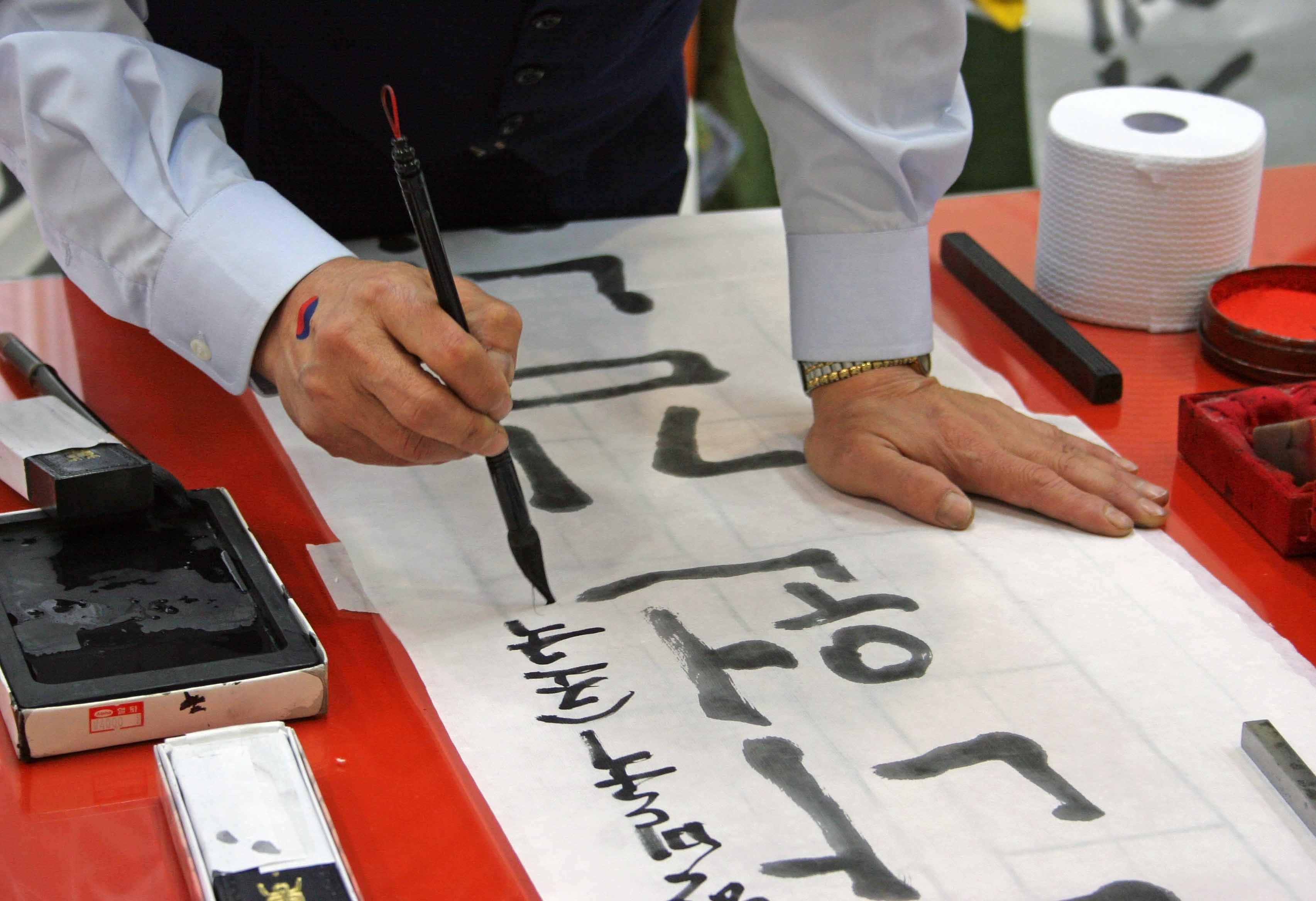 La caligrafía coreana es un arte en sí mismo