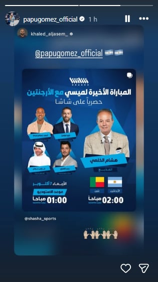 Gómez comentará el partido de la Argentina y Benín desde la plataforma deportiva de streaming árabe Shasha Sports (Foto: Instagram @papugomez_official)