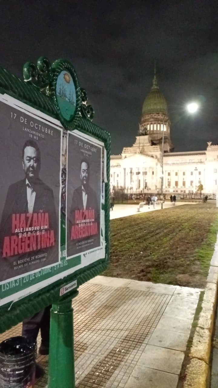Afiche de la inminente presentación del nuevo espacio peronista