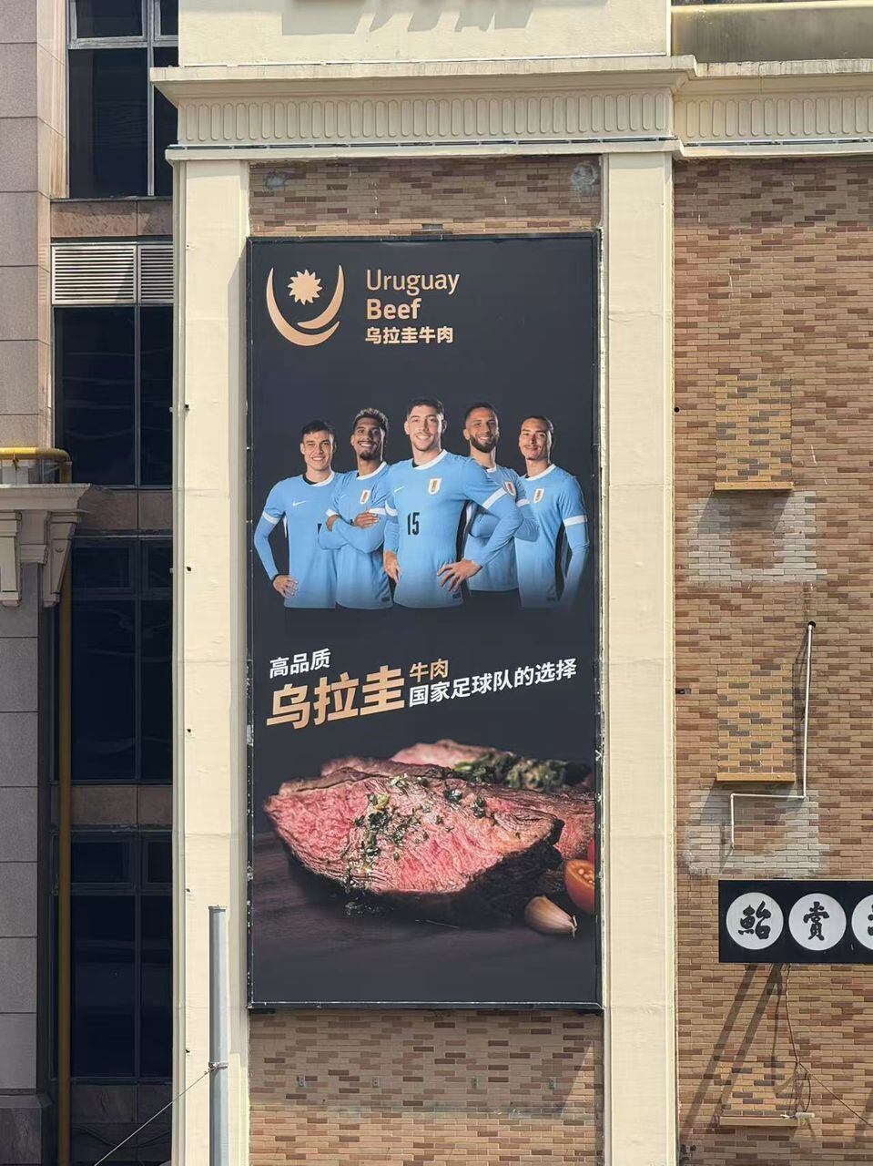 Publicidad de carne uruguaya en China