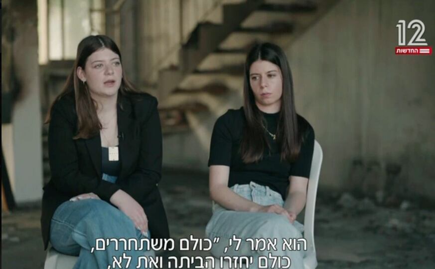 La israelí Noga Weiss (izquierda), junto a una de sus hermanas, durante la entrevista con el Canal 12: 