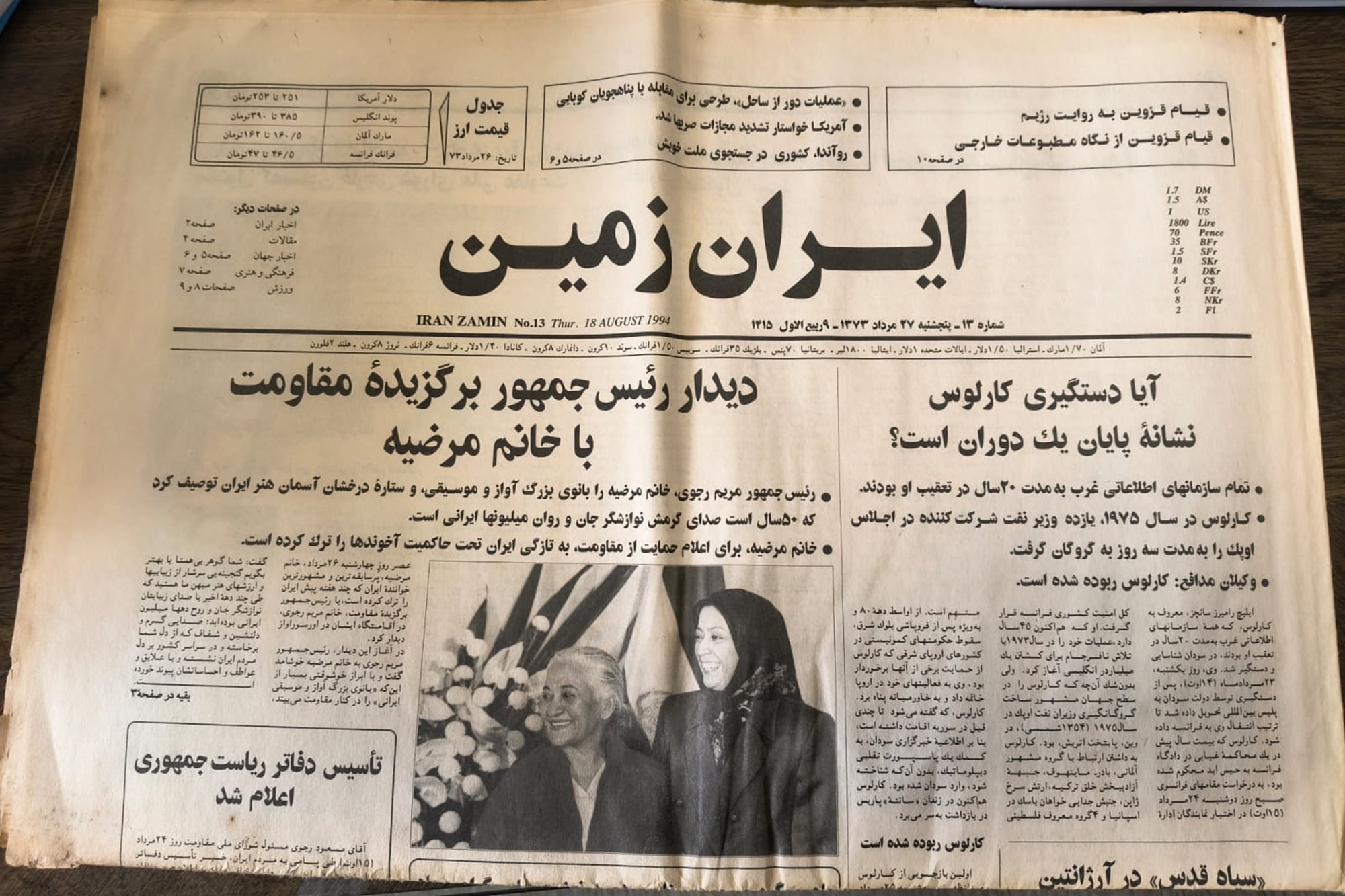 Seyed Ali-Asghar Mir-Hejazi; nuevo imputado en la casua Amia con pedido de captura.