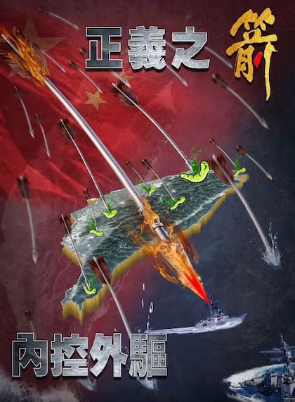 Afiche chino de propaganda. Fuente: X