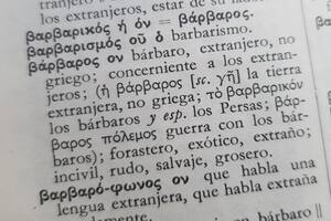 Bárbaro (en griego, bárbaros), una palabra que usamos todo el tiempo en la Argentina, pero que arrancó con una grieta y con la guerra