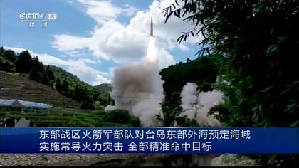 China dice que llevó a cabo "ataques con misiles de precisión" en el Estrecho de Taiwán el jueves como parte de los ejercicios militares que han elevado las tensiones en la región a su nivel más alto en décadas. 