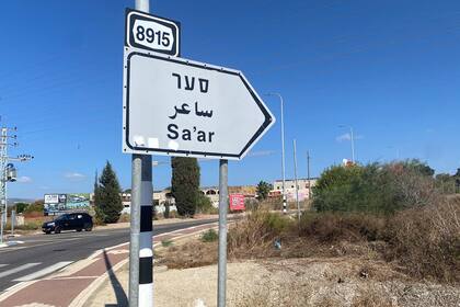 El acceso a Saar, al norte de Israel