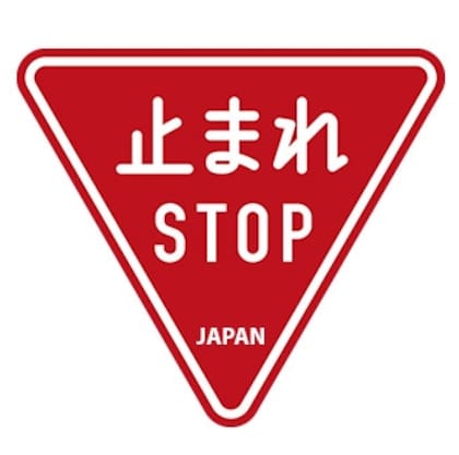 El caso emblema es el de Japón que tiene el triángulo invertido