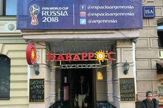 Duelo de hinchas, el espacio argentino y la comida VIP: el color del Mundial