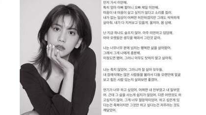El hermano mayor de Yoo Joo Eun compartió una carta que escribió antes de su muerte.
