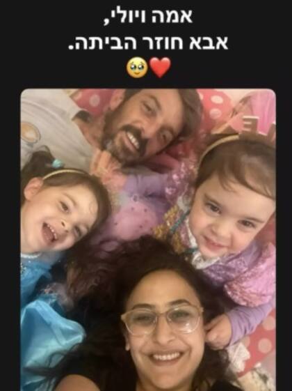 El posteo de Sharon Cunio esposa de David Cunio, en Instagram. "Ema y Julie, papá vuelve a casa".