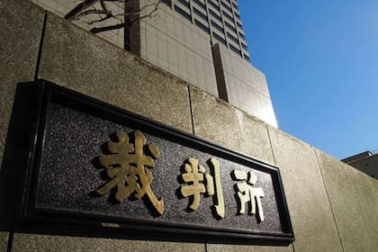 El Tribunal del distrito de Tokio donde se llevó a cabo el juicio contra la mujer que tuvo relaciones con la esposa del damnificado