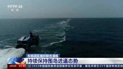 En esta imagen, tomada de un video de la cadena china CCTV el domingo 9 de abril de 2023, un buque de la Armada de China participa en un ejercicio militar en el Estrecho de Taiwán. (CCTV vía AP, archivo)