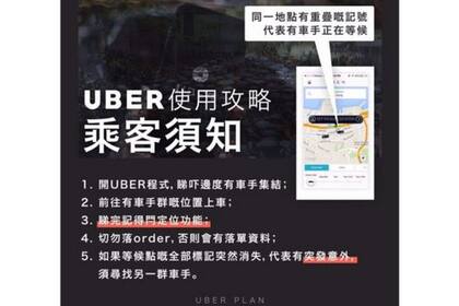 Esta imagen compartida en internet pide que los voluntarios de Uber recojan a los manifestantes atrapados en una demostración