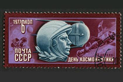 Estampilla conmemorativa de Yuri Gagarin, emitida en la Unión Soviética en la década de los 70