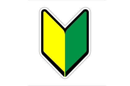 Este es el escudo que identifica a los principiantes y novatos en Japón