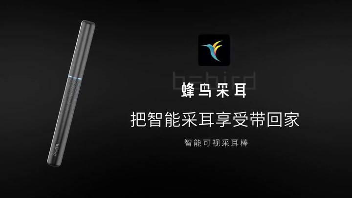 Limpiador de oidos de Xiaomi