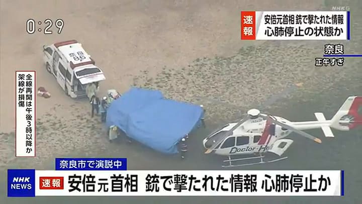 El traslado del exprimer ministro japonés a un hospital en Kashihara 1