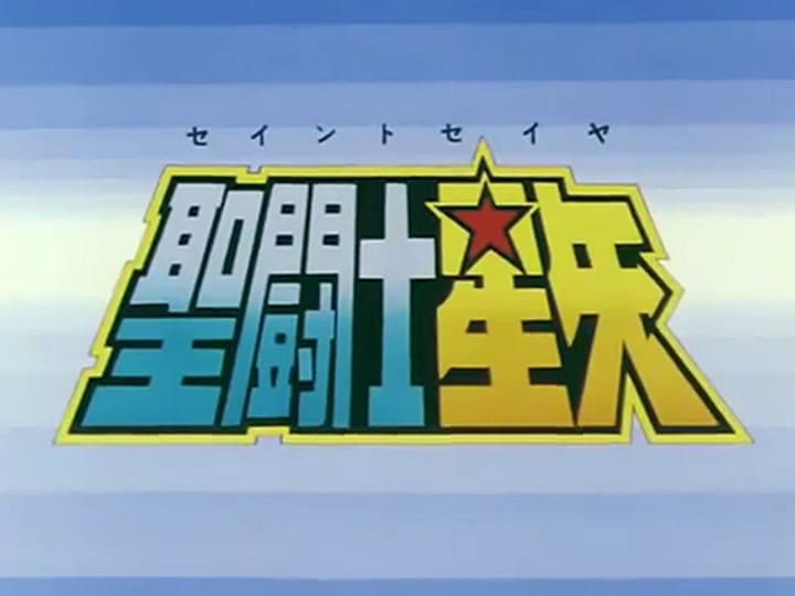 Los caballeros del zodiaco