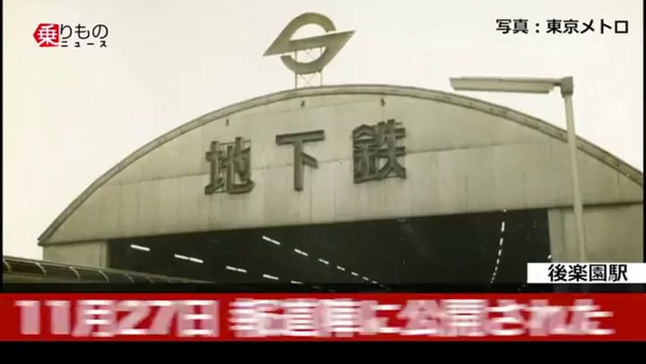 El Subte le donó cuatro vagones a Japón que los restauró y utilizará en una línea conmemorativa