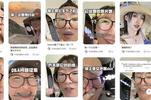 Interfaz en la red social Xiaohongshu.