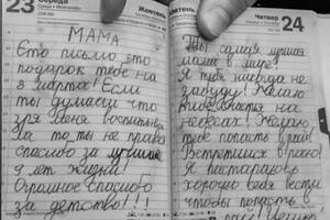 La desgarradora carta de un niño ucraniano a su madre asesinada por los soldados rusos