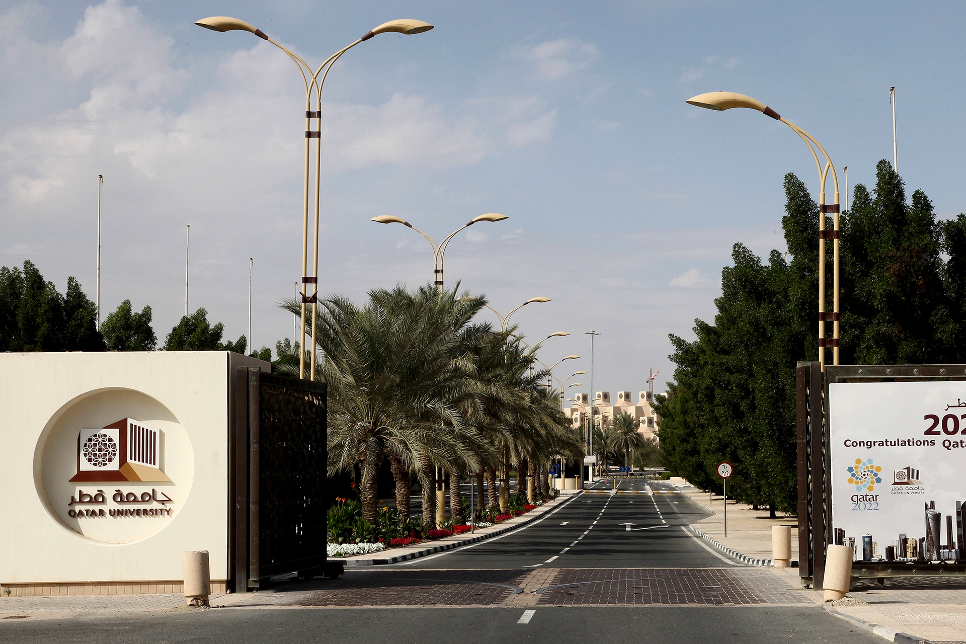La entrada a la Universidad de Qatar, complejo donde concentrará la selección argentina