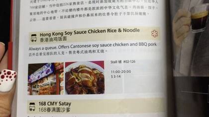 La Guía Michelin Singapur menciona 62 puestos de comida callejeros, incluyendo Hong Kong Soya Sauce Chicken Rice and Noodle con su distintiva estrella a la derecha