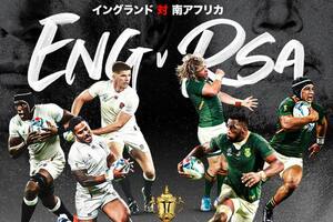 Mundial de rugby: día y hora de la gran final entre Inglaterra y Sudáfrica