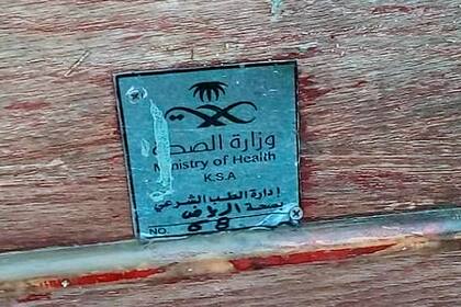 La placa que identificaba el ataúd con inscripciones en árabe