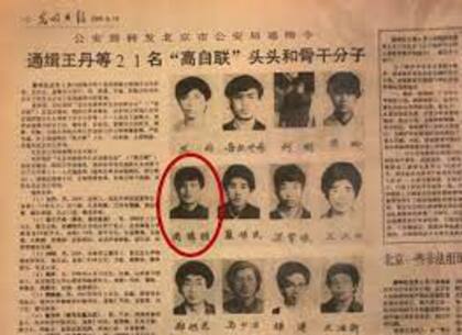 La publicación de Zhou, entre las cinco personas más buscadas del país en junio de 1989