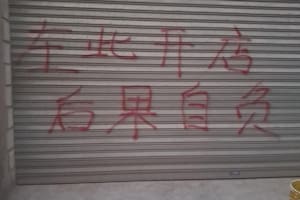 La amenaza de la mafia china a un comerciante en Mar del Plata