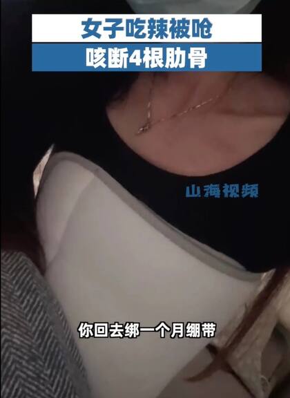 Mujer china recibe un tratamiento para curar sus costillas