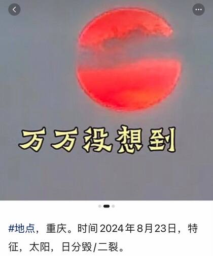 Según los expertos, lo que ocurrió fue una ilusión óptica causada por una nube de gran tamaño