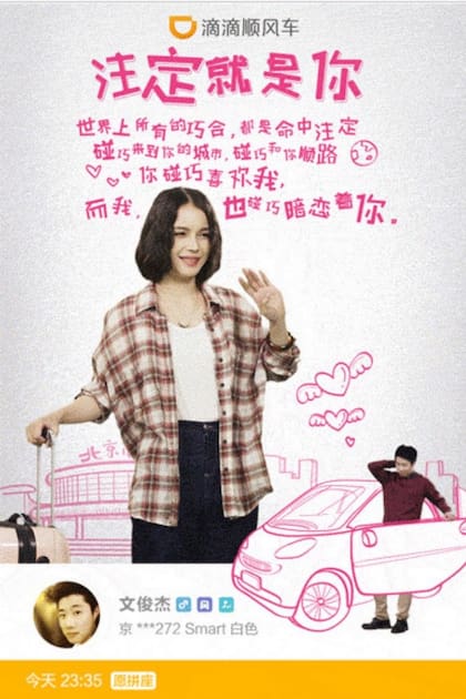 Un afiche promocional del Hitch, el servicio de carpooling de Didi, donde los conductores podían publicar comentarios sobre el aspecto de los pasajeros
