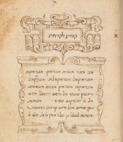 Un amuleto para la fiebre del "Árbol del conocimiento", una colección de encantamientos, desde maldiciones y pociones curativas hasta amuletos de amor y hechizos para mejorar la capacidad intelectual. (Safed, 1535-1536)