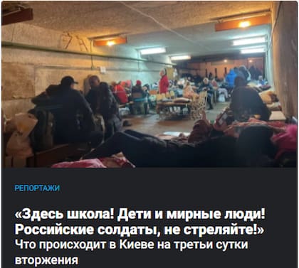 Un artículo en Novaya Gazeta, desde una escuela con niños refugiados en Kiev