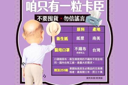Un meme creado por el ministerio Digital de Taiwán para combatir la información falsa sobre el coronavirus