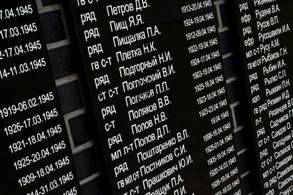 Un panel con los nombres de los soldados soviéticos de la Segunda Guerra Mundial asesinados en la batalla en Seelower Heights en 1945, exhibido en un cementerio de guerra en Lebus, Alemania