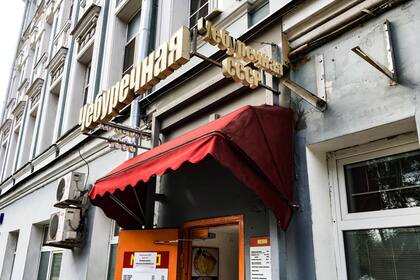 Un restaurante soviético