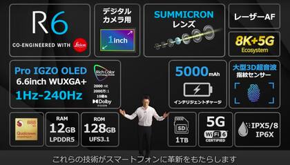 Un smartphone Sharp Aquos R6, con una única cámara trasera con sensor de 1 pulgadas y ópticas Leica