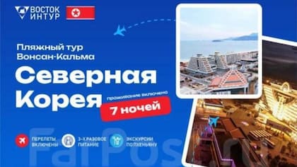 Un viaje de una semana a Corea del Norte le cuesta a un viajero ruso alrededor de US$1.800