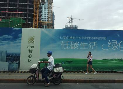 En Pekín la construcción de rascacielos avanza velozmente